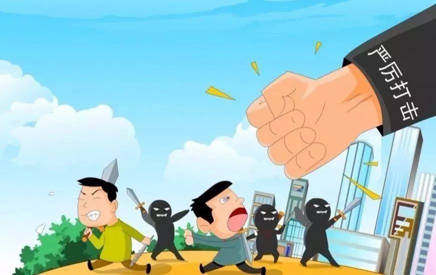 把握掃黑除惡的時(shí)、度、效